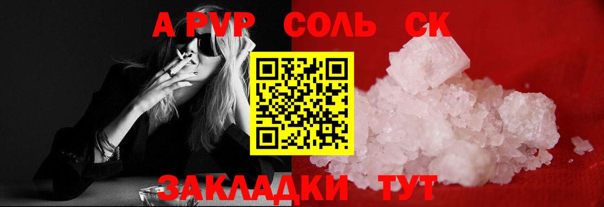 закладка  Вход с VPN  Нижний Новгород  Alpha-PVP СК КРИС 