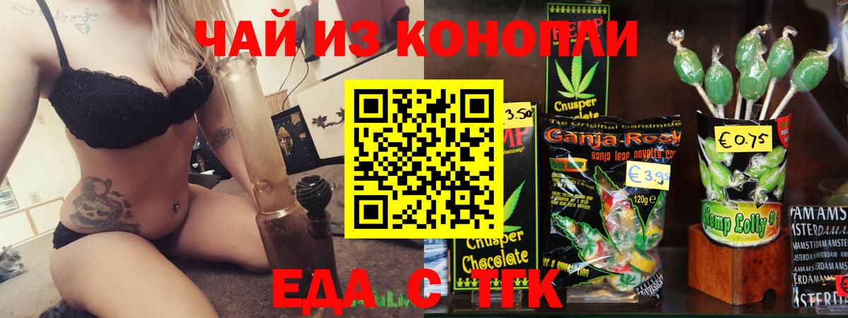 Нижний Новгород  Cannafood конопля  Вход с VPN 
