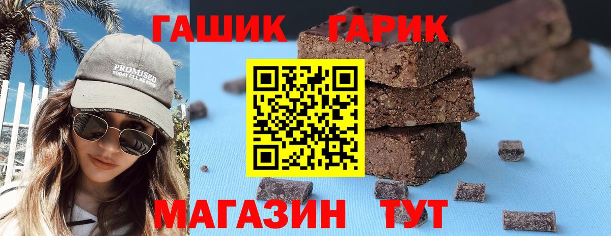 Гашиш убойный Нижний Новгород