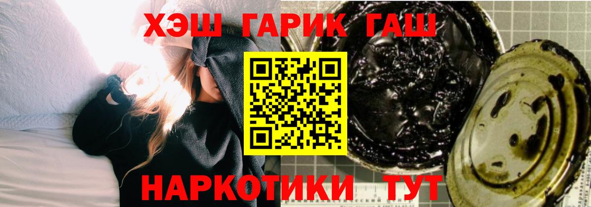 ГАШИШ  Вход с VPN  Гашиш hashish  Нижний Новгород  Гашиш индика сатива 