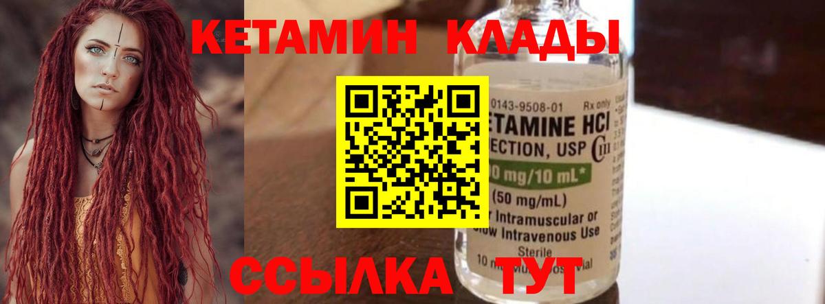 Нижний Новгород  КЕТАМИН VHQ  Вход с VPN  Кетамин ketamine 