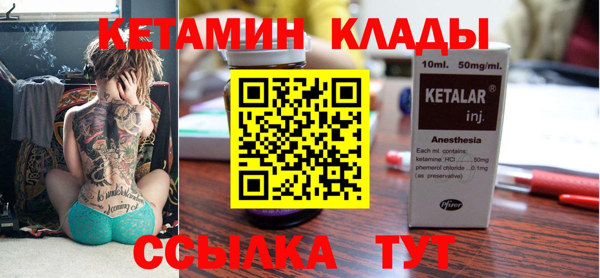 КЕТАМИН VHQ Нижний Новгород