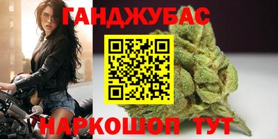 марихуана Донецк