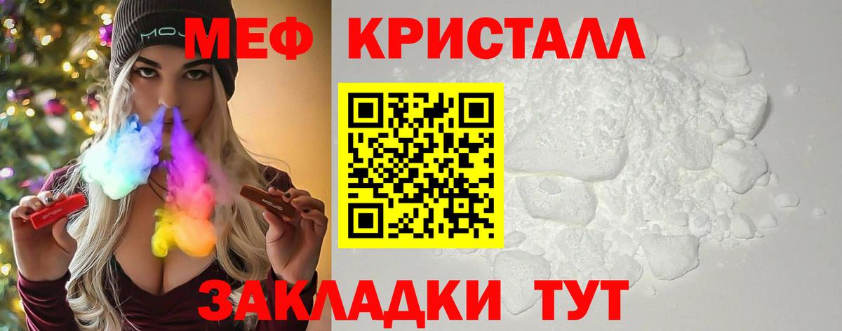 Мефедрон  МЕФ mephedrone  Вход с VPN  Нижний Новгород  МЯУ-МЯУ мяу мяу 