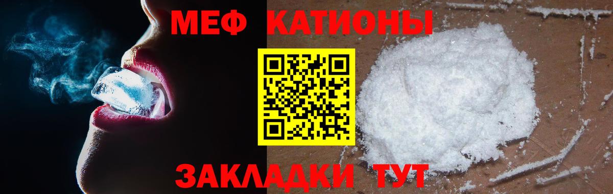 Меф кристаллы Нижний Новгород