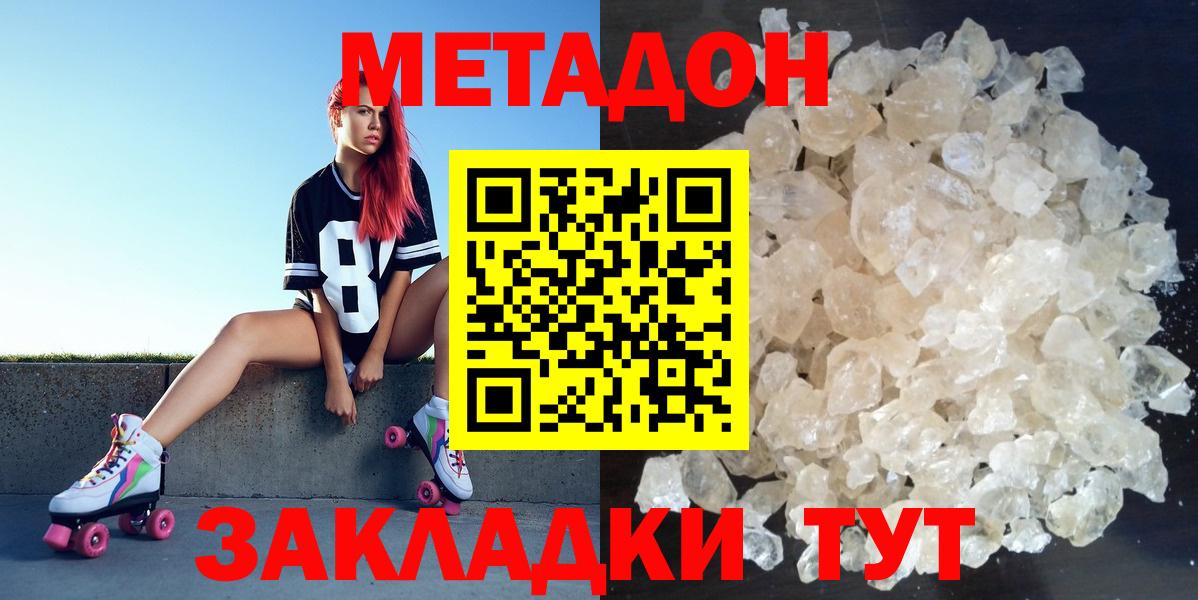Метадон VHQ  Вход с VPN  Нижний Новгород 