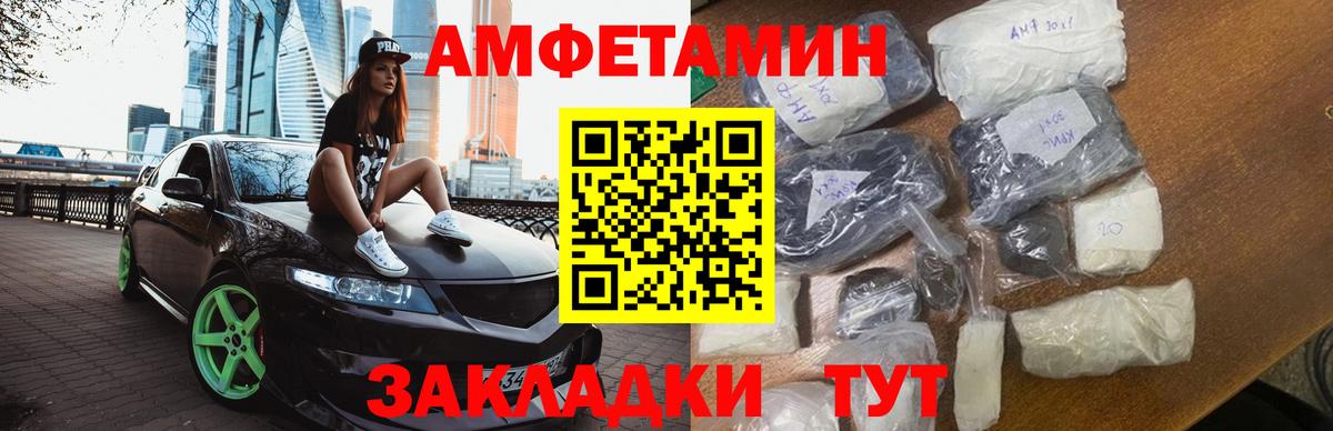 МЕТАМФЕТАМИН витя Нижний Новгород