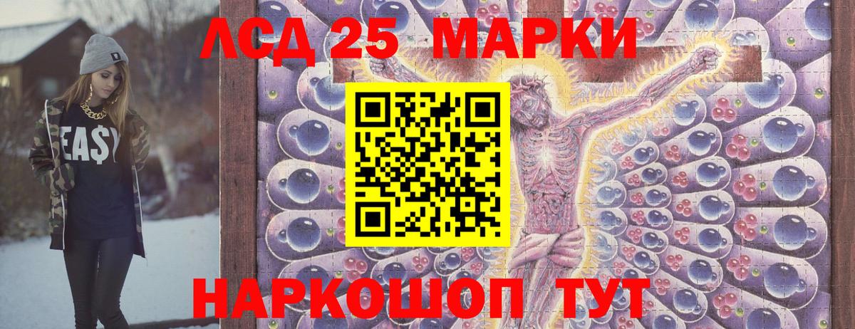 Марки 25I-NBOMe 1500мкг Нижний Новгород