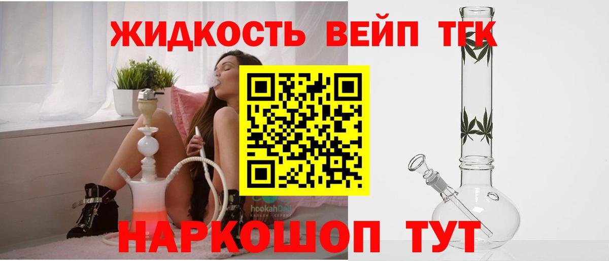 Дистиллят ТГК гашишное масло  Вход с VPN  Нижний Новгород  ТГК гашишное масло 